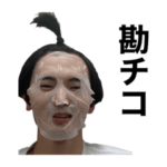 大坪スタンプ第２弾