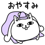 じろりねこ適度に使える挨拶