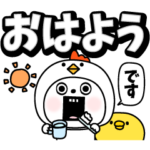 ピタうさぎデカ文字挨拶