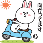 コニーの連絡用スタンプ♡