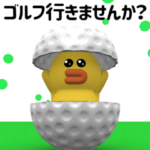 ▶サリーゴルフ編