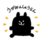 クロウサギっぽいやつ