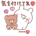 大好きな❤へ送る「うさかわ！」