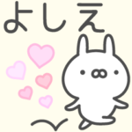 伝えるうさぎよしえ専用