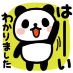 ぶなんなパンダ／お返事＆あいづち