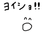 褒めて結婚を迫るスタンプ