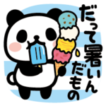 ぶなんなパンダ／夏