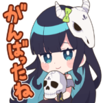 めめ村スタンプ Vol.1