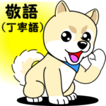 豆柴カットのポメラニアン