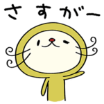 まるっと☆ねこのバンスキー