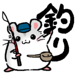 釣り大好きハムスター