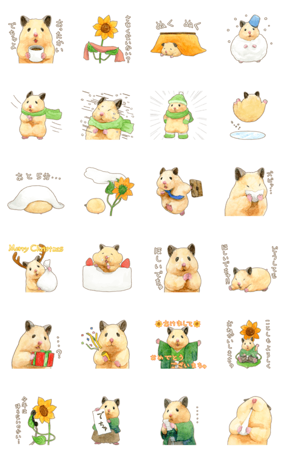 ハムスター助六の日常 冬