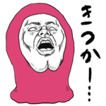 バリ明太子ばい