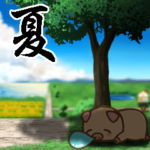 うごけ！ぶーぶーちゃん夏