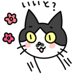 博多弁の白黒猫チョビ