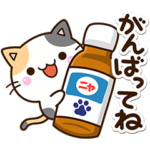 毎日便利な☆ちびミケ