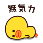 最近ちょっと疲れ気味☆サリー