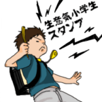 生意気小学生スタンプ