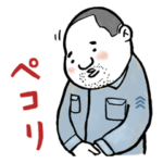 工務店の日報のスタンプ