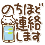 でか文字とねこの敬語