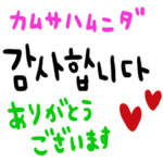 nenerin シンプル日常会話スタンプ22韓国語