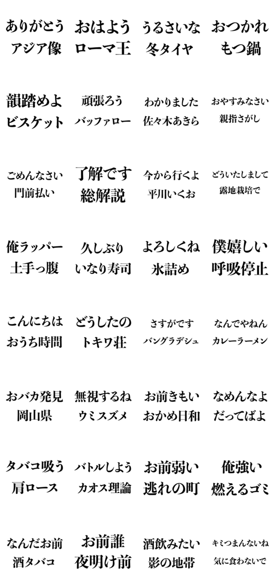 テキトーな韻で返信 煽り ヒップホップ Line無料スタンプ 隠しスタンプ 人気スタンプ クチコミサイト スタンプバンク