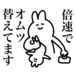 動くよ！ありまの子育てうさぎ