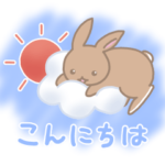 うさぎスタンプ　第２弾