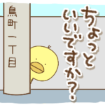 ぼくひよこ再販