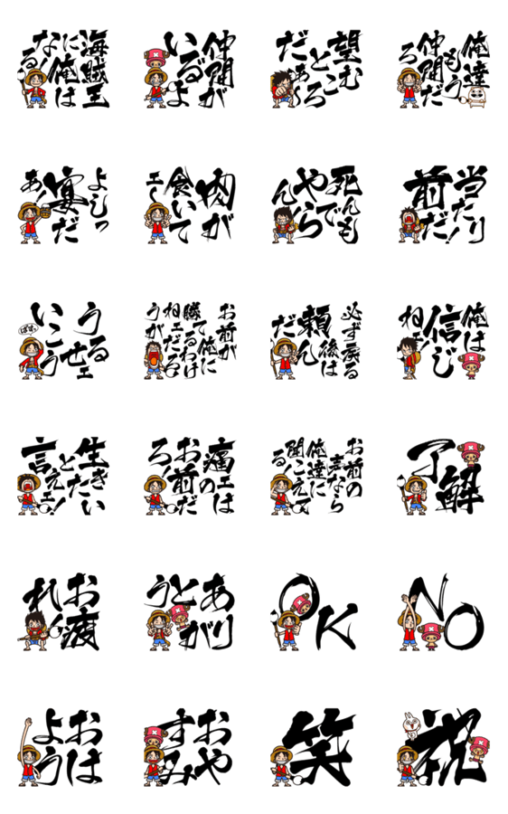 One Pieceスタンプ ルフィの名言集 Line無料スタンプ 隠しスタンプ 人気スタンプ クチコミサイト スタンプバンク