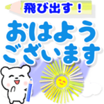 飛び出すクマ♡カラフルペン 再販