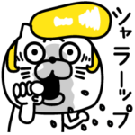 ねこたまっしぐら会話のネタにどぞ