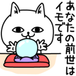 じろりねこ万能じゃないスタンプ