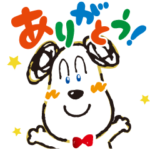 Packnの ありがとう