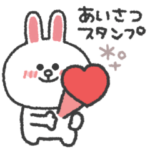 コニー◎あいさつ #2