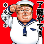 肉男爵デブロック カスタムスタンプ 関西弁