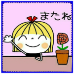 毎日使えて便利♡２