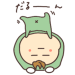 ゆるーいかわいいかえるのこ