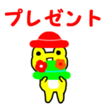 動く楽しいカエルのスタンプ