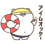 デブくまの夏（アウトドア派）