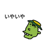 エロガッパくん