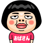 おばさんはブス