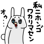 全力うさぎカタコト編