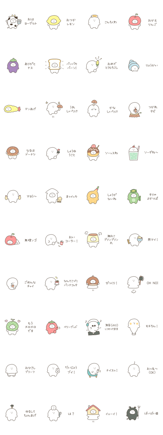 絶望ちゃん ゆるい食べ物ダジャレ Line無料スタンプ 隠しスタンプ 人気スタンプ クチコミサイト スタンプバンク