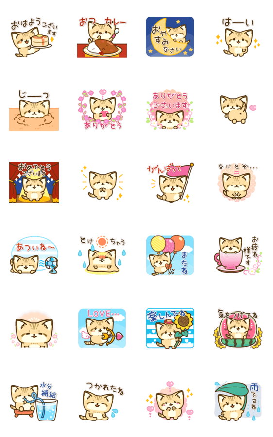 飛び出す スナネコのスタンプ Line無料スタンプ 隠しスタンプ 人気スタンプ クチコミサイト スタンプバンク