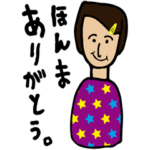 昭和レトロ大阪弁スタンプ