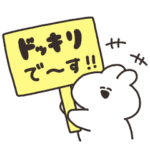 いたずらするうさちゃん