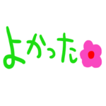 nenerin シンプル日常会話スタンプ373