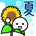 ほわいとさんの夏