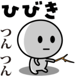 が使う動くスタンプ